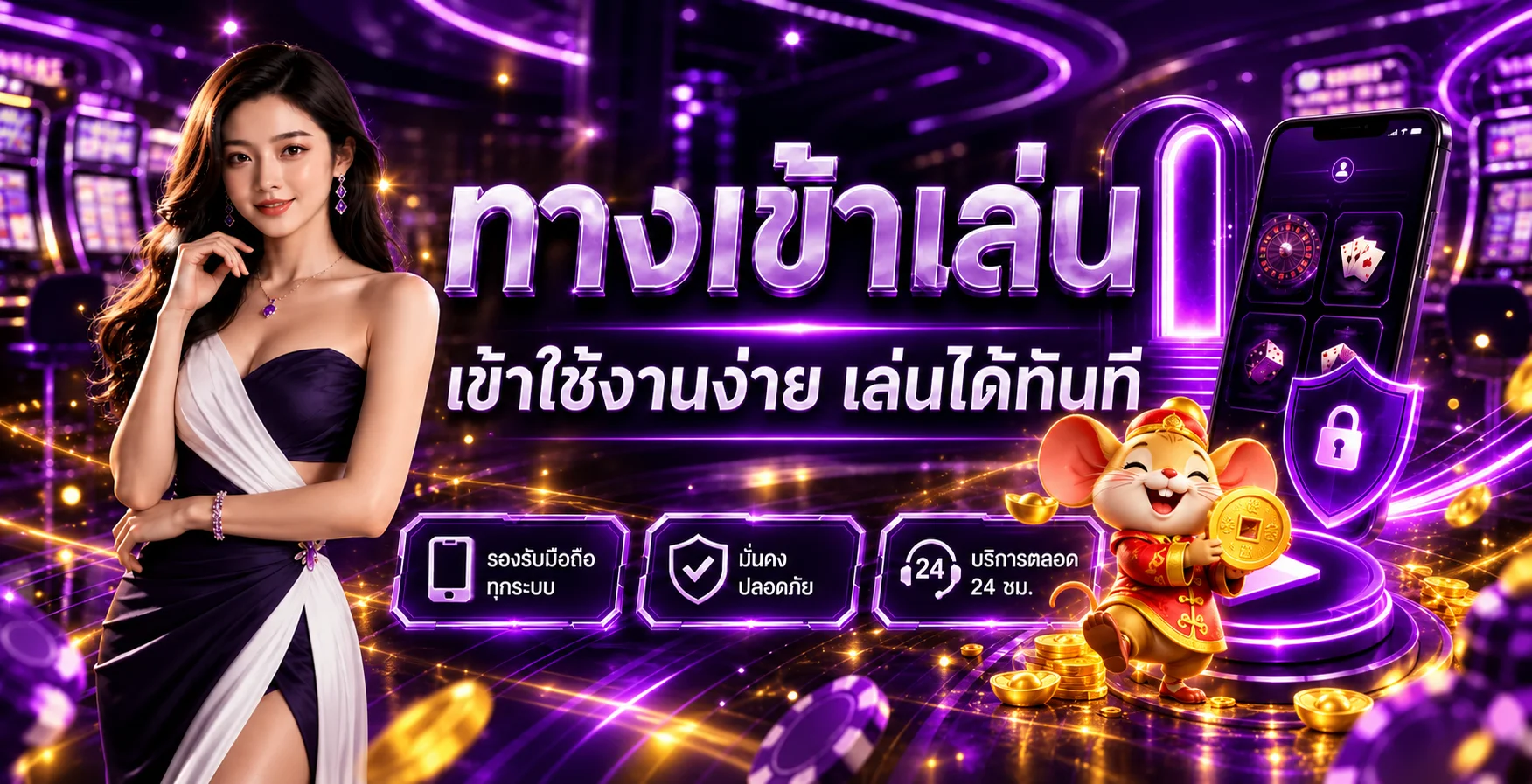 ทางเข้าเล่น BETYUNG88 บนมือถืออย่างปลอดภัย